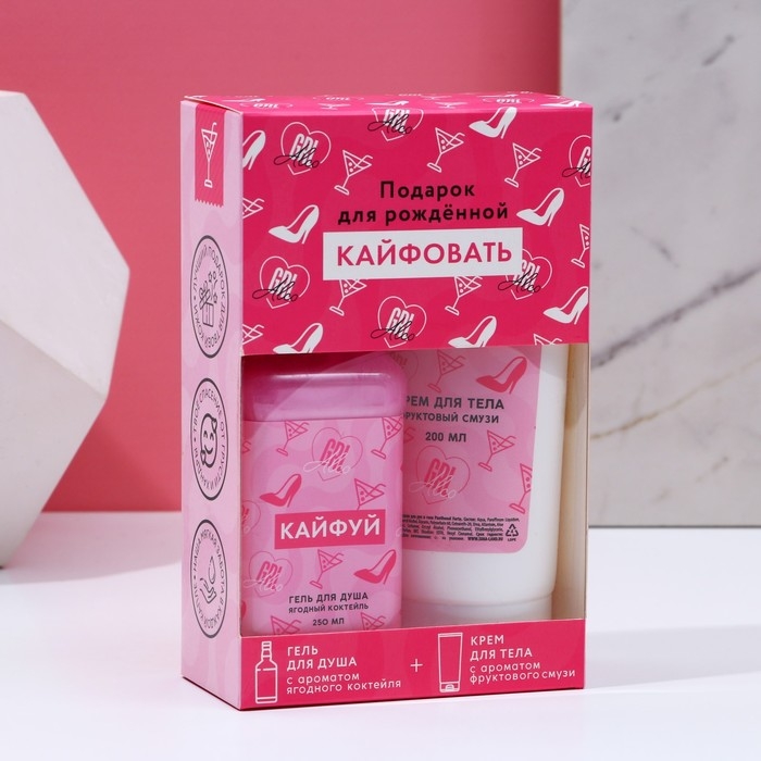 Подарочный набор косметики &laquo;Для рожденной кайфовать&raquo;, гель для душа во флаконе виски 250 мл и крем для тела 200 мл, Новый Год