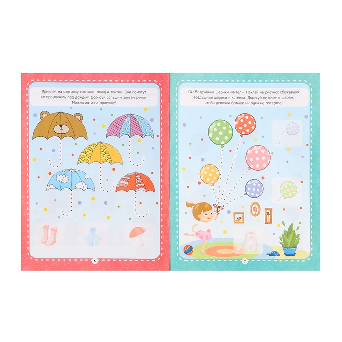 Рабочие тетради с наклейками &laquo;Палочки крючочки&raquo;