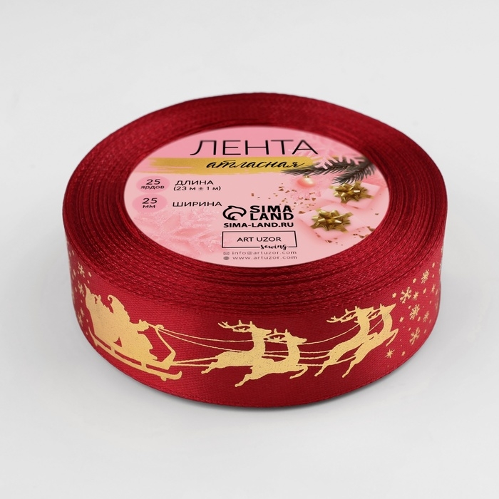 Новый год! Лента атласная с тиснением &laquo;Олени в упряжке&raquo;, 25 мм, 23 &plusmn; 1 м, цвет красный/золотой №33
