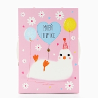 Коробка складная &laquo;Твой лучший подарочек &raquo;, 21 х 15 х 7