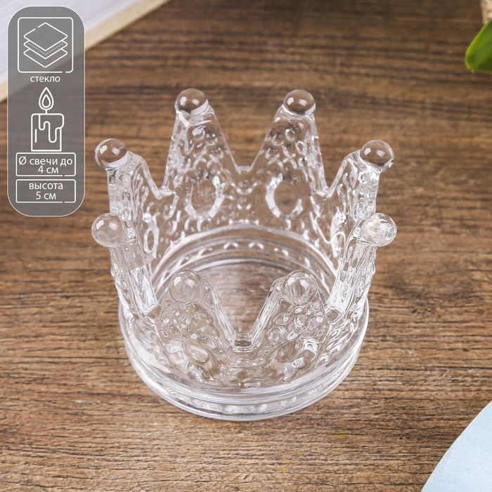 Подсвечник стекло на 1 свечу Подсвечник стекло на 1 свечу "Корона" прозрачный 5х7х7 см