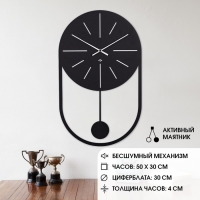 Часы настенные, интерьерные "Классика", бесшумные, 50 х 30 см, с маятником Часы настенные, интерьерные "Классика", бесшумные, 50 х 30 см, с маятником