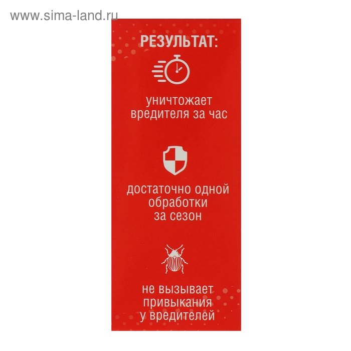 Средство от вредителей на картофеле Средство от вредителей на картофеле "Имидор", флакон, 10 мл