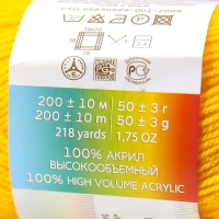 Пряжа "Детская новинка" 100% акрил 200м/50гр (12-Желток) Пряжа "Детская новинка" 100% акрил 200м/50гр (12-Желток)