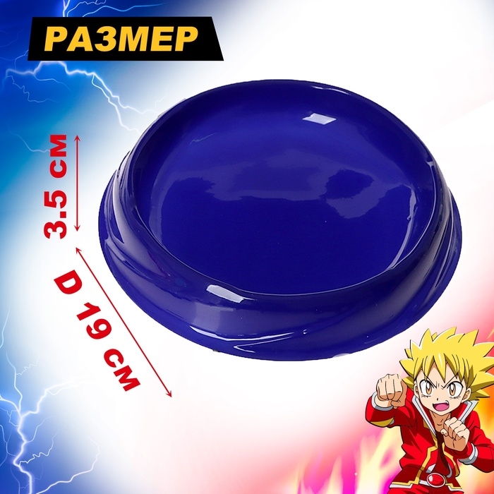 Набор боевых волчков «Арена сражения», 2 волчка, арена, 2 запуска, цвет МИКС Набор боевых волчков «Арена сражения», 2 волчка, арена, 2 запуска, цвет МИКС