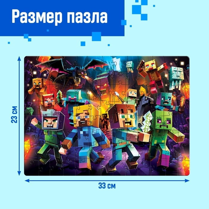 Пазл &laquo;Пиксельный мир&raquo;, 104 элемента