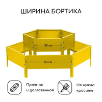 Клумба оцинкованная, 2 яруса, d = 60&ndash;100 см, h = 30 см, жёлтая, Greengo