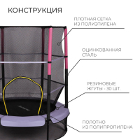 Батут ONLYTOP, d=140 см, высота сетки 125 см, цвет сиреневый Батут ONLYTOP, d=140 см, высота сетки 125 см, цвет сиреневый