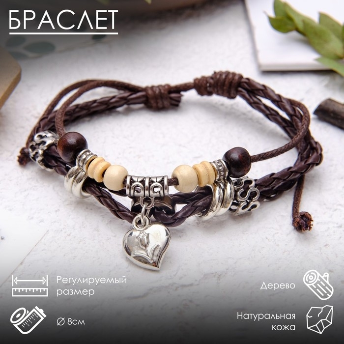 Браслет кожа &laquo;Переплетение&raquo; с подвеской, сердце, цвет коричневый, d=8 см