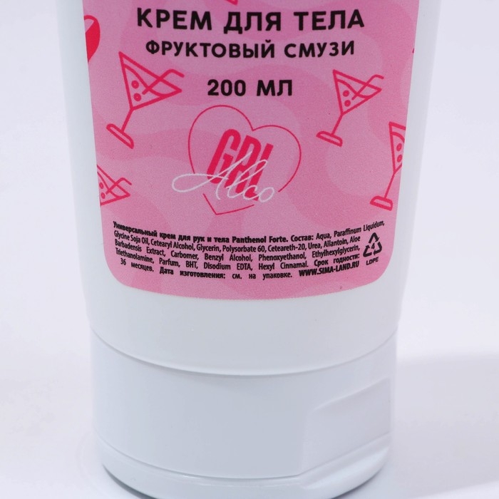 Подарочный набор косметики &laquo;Для рожденной кайфовать&raquo;, гель для душа во флаконе виски 250 мл и крем для тела 200 мл, Новый Год