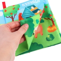 Книжка - шуршалка &laquo;Домашние животные&raquo; 13,5х15,5 см
