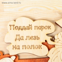 Табличка 2-слойная "Парная", 30х17,5см Табличка 2-слойная "Парная", 30х17,5см