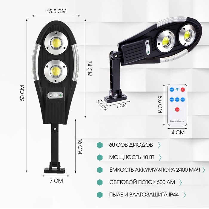 Светильник уличный аккумуляторный настенный, фонарь, 60 диодов