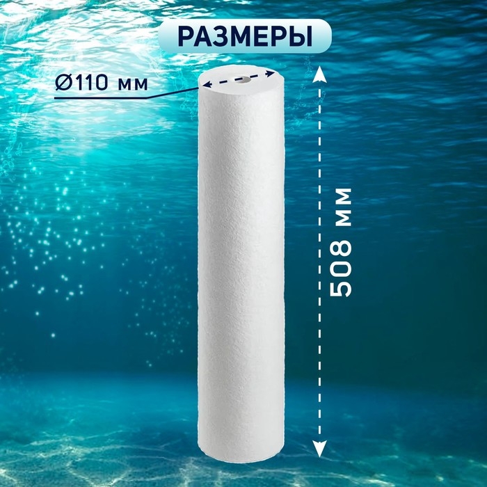 Картридж сменный ZEIN PP-20BB HOT, полипропиленовый, для горячей воды, 5 мкм