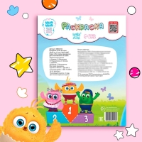 Раскраска &laquo;Счёт до пяти&raquo;, 12 стр., ЦЫП-ЦЫП