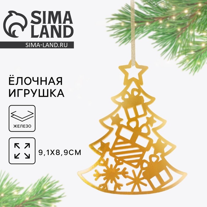 Ёлочная игрушка новогодняя  &laquo;Новый год: Ёлка&raquo;,   8.9 х 9.1 см.