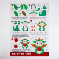 Валяние из шерсти на новый год. Игрушка своими руками «Дракоша с подарком», новогодний набор для творчества Валяние из шерсти на новый год. Игрушка своими руками «Дракоша с подарком», новогодний набор для творчества