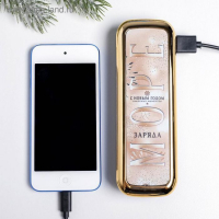 Ежедневник и зарядное устройство (4500 mAh) &laquo;Пусть сбываются мечты&raquo;, набор