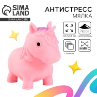Антистресс сквиш мялка &laquo;Единорог&raquo;, в пакете, с пастой, МИКС