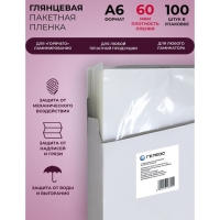 Пленка для ламинирования A6 111х154 мм, 60 мкм, 100 штук, глянцевые, Гелеос Пленка для ламинирования A6 111х154 мм, 60 мкм, 100 штук, глянцевые, Гелеос