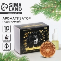 Подарочный набор &laquo;С Новый Годом!&raquo;, подвеска автомобильная с пропиткой и ароматизатор, 10 мл