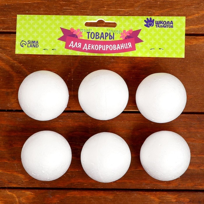 Фигурка для поделок и декорирования &laquo;Шарик&raquo; набор 6 шт., размер 1 шт: 6 см