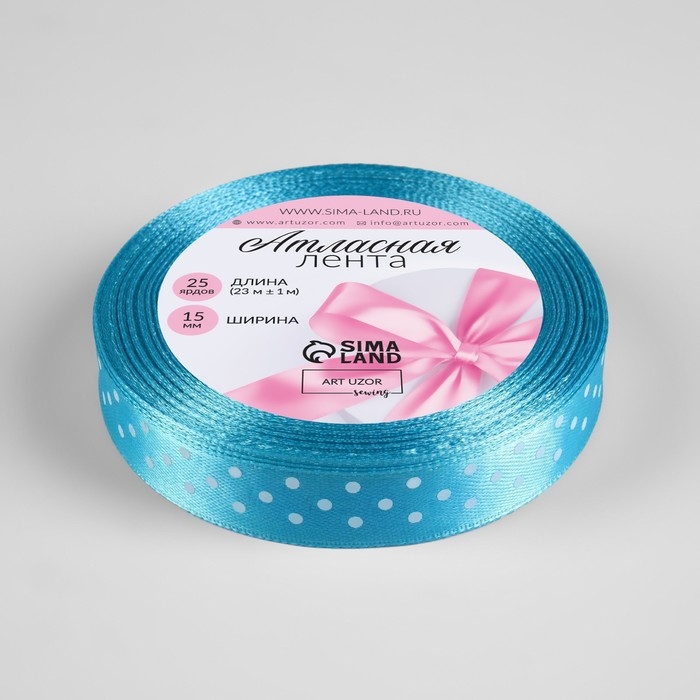 Лента атласная &laquo;Горошек&raquo;, 15 мм &times; 23 &plusmn; 1 м, цвет голубой №020