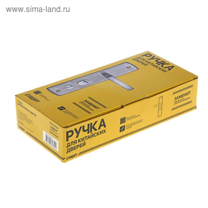 Комплект ручек Комплект ручек "СТАНДАРТ" РН-СТ222 Y, универсальный, двухсторонний