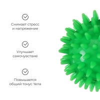 Массажёр ONLYTOP &laquo;Ёжик&raquo;, d=7 см, 41 г, цвет зелёный