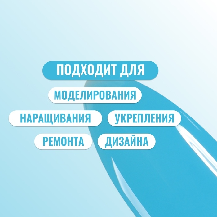 Полигель для наращивания, 3-х фазный, 15 мл, LED/UV, цвет неоново-голубой