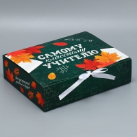 Коробка подарочная, упаковка, &laquo;Классному учителю&raquo;, 31 х 24.5 х 8 см