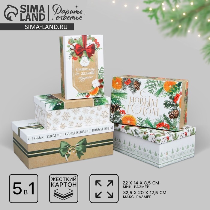 Набор подарочных коробок 5 в 1 &laquo;Новогодний&raquo;, 22 х 14 х 8.5 ‒ 32.5 х 20 х 12.5 см, Новый год