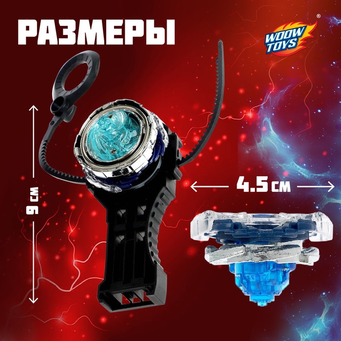 Боевой волчок ULTRA SPIN, с устройством для запуска, цвет МИКС