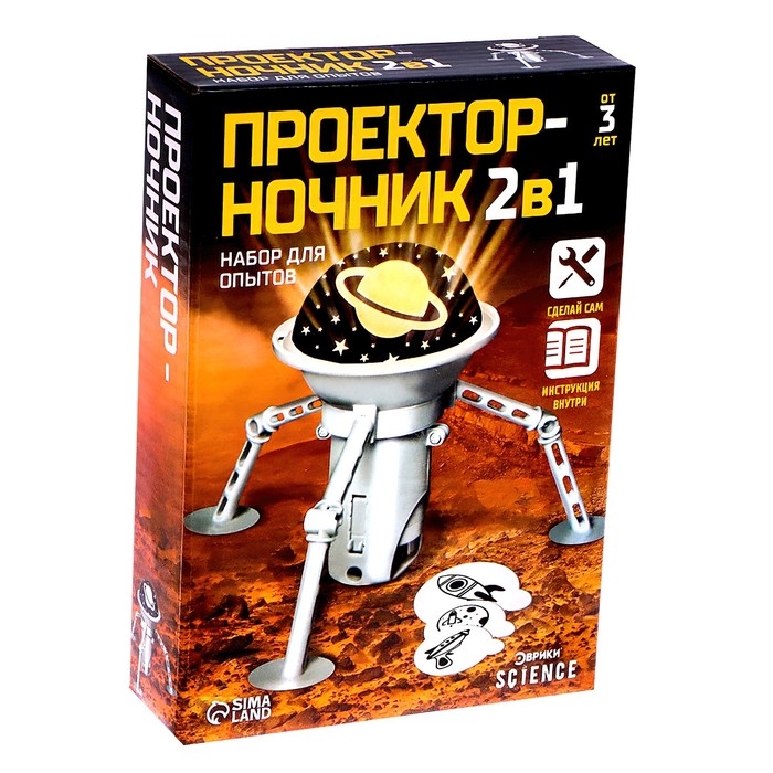 Набор для опытов 2 в 1 &laquo;Проектор-ночник&raquo;