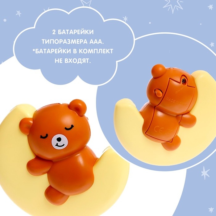 Мобиль музыкальный &laquo;Волшебные сны&raquo;, звук, свет, цвет голубой