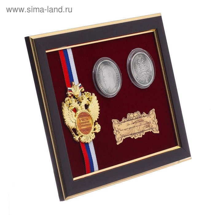 Панно интерьерное с монетами &laquo;В честь признания и уважения&raquo;.