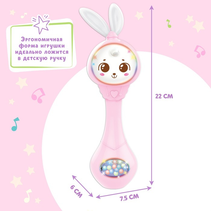 Музыкальная погремушка &laquo;Милый дружок&raquo;, звук, свет, цвет розовый