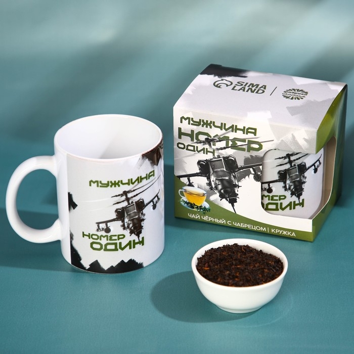 Набор &laquo;Мужчина номер один&raquo;, чай чёрный со вкусом чабреца 50 г., кружка 300 мл.