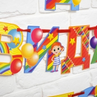 Гирлянда на ленте на Выпускной &laquo;Гирлянда &raquo;До свидания детский сад&raquo;, длина 350 см