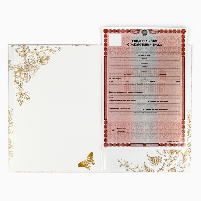 Папка для свидетельства о заключении брака &laquo;Однажды и навсегда&raquo;, А5