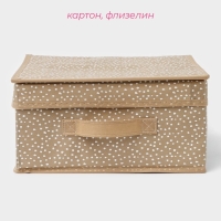 Короб для хранения Доляна Points, 30&times;28&times;15 см, цвет бежевый