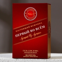 Подарочный набор косметики &laquo;Первый во всём&raquo;, гель для душа и шампунь для волос во флаконах виски, 2 х 100 мл, Новый Год
