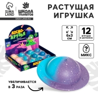 Растущие игрушки "Космо-друзья", градиент Растущие игрушки "Космо-друзья", градиент