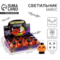 Хэллоуин. Светильник &laquo;Тыква&raquo;