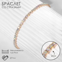 Браслет &laquo;Лёд&raquo; 1 ряд, цвет радужный в золоте, 7 см