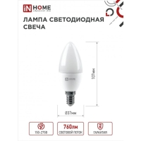 Лампа светодиодная IN HOME LED-СВЕЧА-VC, Е14, 8 Вт, 230 В, 4000 К, 760 Лм Лампа светодиодная IN HOME LED-СВЕЧА-VC, Е14, 8 Вт, 230 В, 4000 К, 760 Лм