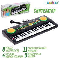 Синтезатор «Супер музыкант» с микрофоном, 37 клавиш, работает от сети и от батареек Синтезатор «Супер музыкант» с микрофоном, 37 клавиш, работает от сети и от батареек