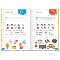 Обучающая книга &laquo;Годовой курс занятий&raquo;, для детей 4-5 лет, 100 стр.