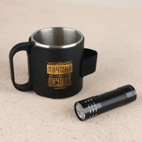 Кружка туристическая с фонариком &laquo;Лучший из лучших&raquo;, 175 мл