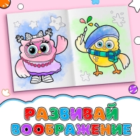 Раскраска &laquo;Счёт до пяти&raquo;, 12 стр., ЦЫП-ЦЫП